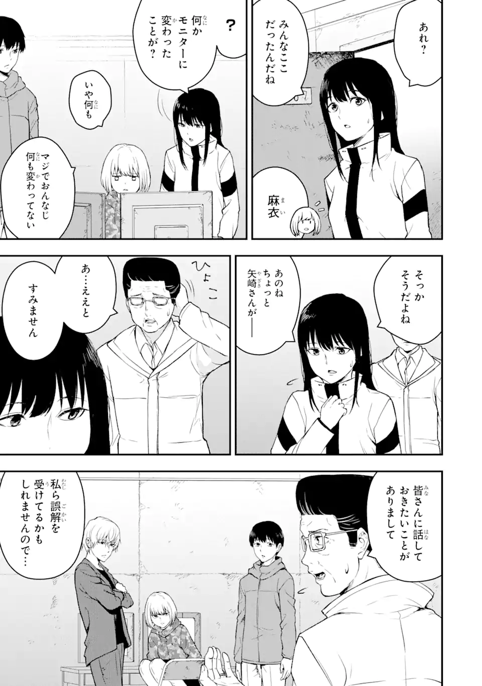 Hakobune – Shinubeki na no wa Dare ka? - Chapter 7.2 - Page 4